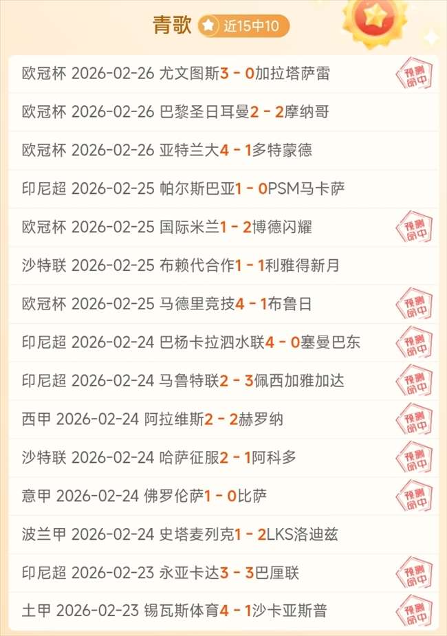 红姐说球,就是精准,斯图加特冲,爱游戏体育,Aiyouxi,Sports,爱游戏体育网址,爱游戏体育app,爱游戏体育官网,爱游戏体育集团