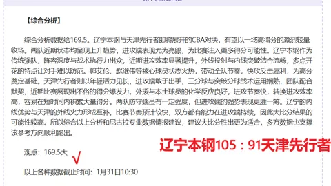 “林加德回归英超传闻升温！独家消息：西汉姆加速谈判，短期合同引关注，续约疑云密布！”