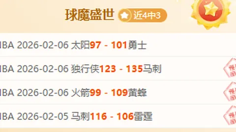 亚冬会菲泰台三地创佳绩，谱写新辉煌篇章