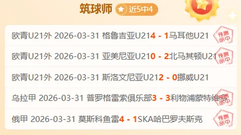 欧冠积分榜激战正酣：英超以74分领跑，独占魁首，意甲紧随其后，位居次席！