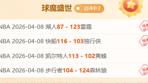 罗甲保级关键战：罗甲4胜3 专家质合分析揭示期号深意