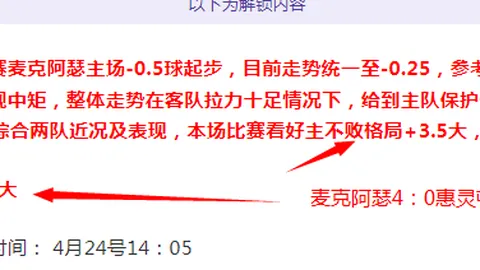 红姐说球，就是精准！斯图加特冲击欧冠资格战意足