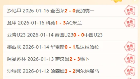 中国U20男足力夺首战胜利