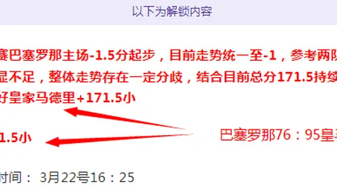 詹姆斯遭里夫斯断球后情绪爆发，湖人虽败却情有可原。